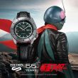 SRPJ91K1 Seiko 5 Sports Masked Rider